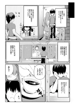 Page 28 of Hoshi no Tenshi ni Aeru Mise