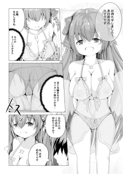 Page 6 of Hoshi no Tenshi ni Aeru Mise