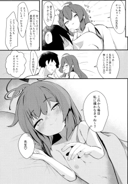 Page 27 of Namaiki Masegaki KonuriMaki