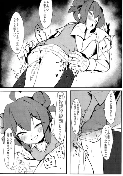 Page 3 of Namaiki Masegaki KonuriMaki