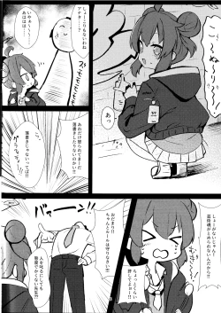 Page 5 of Namaiki Masegaki KonuriMaki