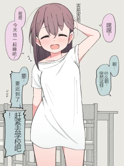 Page 122 of Aniki no Kanojo ni Naru, Onnanoko ni Nacchatta Otouto 1