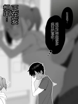 Page 189 of Aniki no Kanojo ni Naru, Onnanoko ni Nacchatta Otouto 1