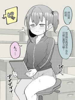 Page 52 of Aniki no Kanojo ni Naru, Onnanoko ni Nacchatta Otouto 1