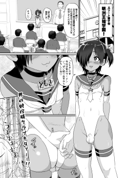 Page 3 of Otokonoko Sakusei Club