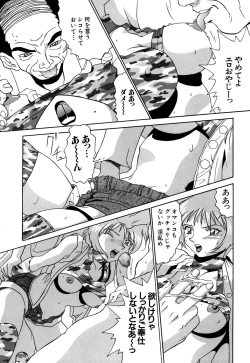 Page 102 of G-drive Vol.2 Choukyouhen