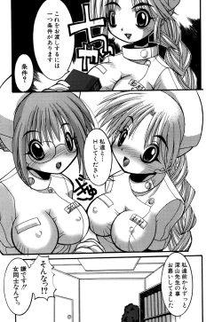 Page 111 of G-drive Vol.2 Choukyouhen