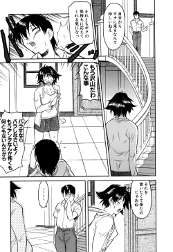 Page 149 of G-drive Vol.2 Choukyouhen