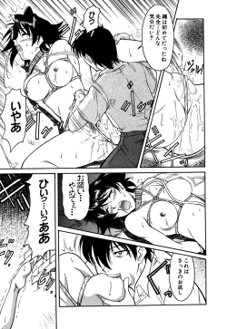 Page 151 of G-drive Vol.2 Choukyouhen