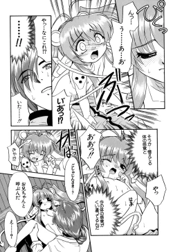 Page 167 of G-drive Vol.2 Choukyouhen