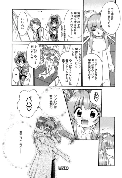 Page 172 of G-drive Vol.2 Choukyouhen