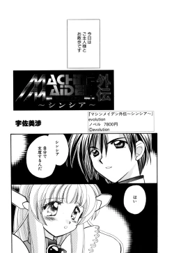 Page 173 of G-drive Vol.2 Choukyouhen