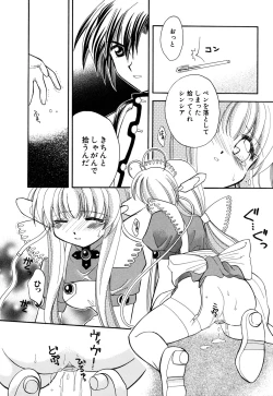 Page 178 of G-drive Vol.2 Choukyouhen