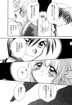 Page 182 of G-drive Vol.2 Choukyouhen