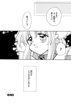 Page 188 of G-drive Vol.2 Choukyouhen