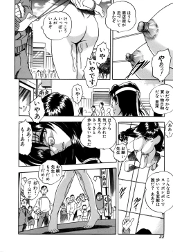 Page 22 of G-drive Vol.2 Choukyouhen