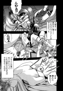 Page 35 of G-drive Vol.2 Choukyouhen