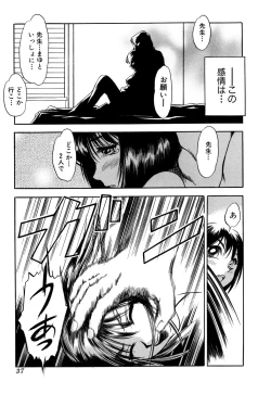 Page 37 of G-drive Vol.2 Choukyouhen