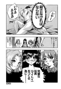 Page 38 of G-drive Vol.2 Choukyouhen