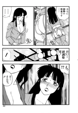 Page 85 of G-drive Vol.2 Choukyouhen