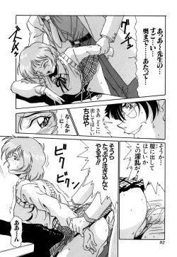 Page 92 of G-drive Vol.2 Choukyouhen