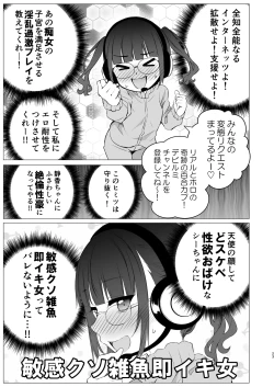 Page 22 of Kouzen Himitsuzai