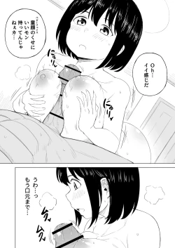 Page 21 of Jakuniku Kyoushoku