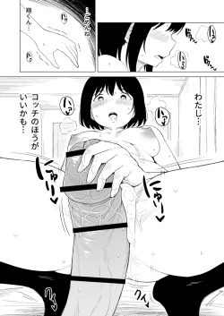 Page 23 of Jakuniku Kyoushoku