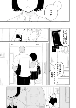 Page 30 of Jakuniku Kyoushoku
