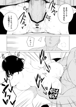 Page 33 of Jakuniku Kyoushoku