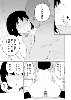 Page 36 of Jakuniku Kyoushoku