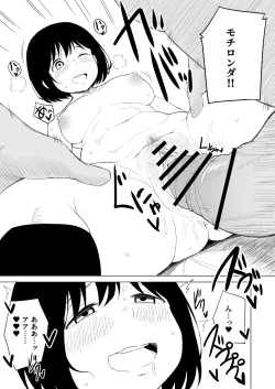 Page 38 of Jakuniku Kyoushoku