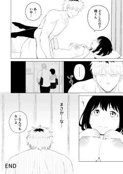Page 49 of Jakuniku Kyoushoku