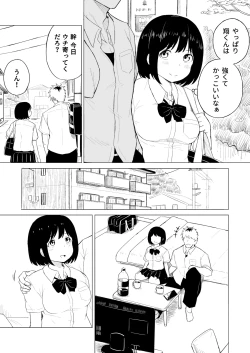 Page 4 of Jakuniku Kyoushoku