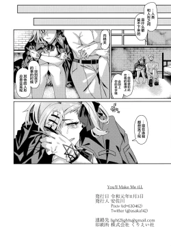 Page 17 of You'll Make Me iLL