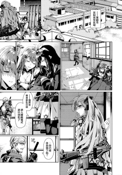 Page 2 of You'll Make Me iLL