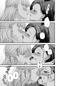 Page 13 of Aishite Ii no wa, Karada dake 9 Nakanaori Ato no Hotel - Can Only Love the Body