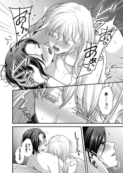 Page 34 of Aishite Ii no wa, Karada dake 9 Nakanaori Ato no Hotel - Can Only Love the Body