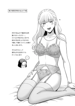 Page 37 of Aishite Ii no wa, Karada dake 9 Nakanaori Ato no Hotel - Can Only Love the Body