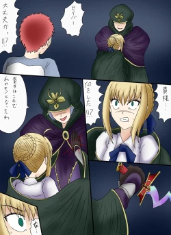 Page 13 of アルトリア吸収メディア第一章 リメイク＋大幅追加改修（完全版）