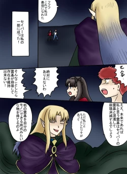 Page 194 of アルトリア吸収メディア第一章 リメイク＋大幅追加改修（完全版）