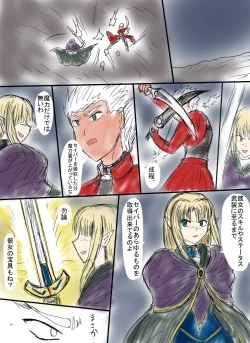 Page 204 of アルトリア吸収メディア第一章 リメイク＋大幅追加改修（完全版）