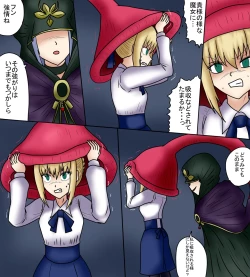 Page 35 of アルトリア吸収メディア第一章 リメイク＋大幅追加改修（完全版）