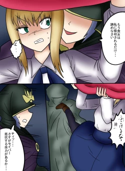 Page 37 of アルトリア吸収メディア第一章 リメイク＋大幅追加改修（完全版）