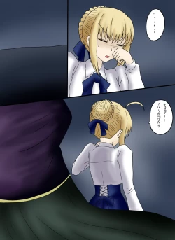 Page 42 of アルトリア吸収メディア第一章 リメイク＋大幅追加改修（完全版）