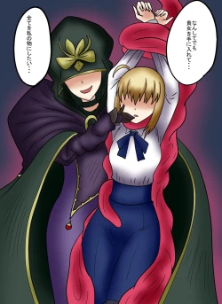 Page 4 of アルトリア吸収メディア第一章 リメイク＋大幅追加改修（完全版）