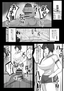 Page 11 of ボーイッシュKカップ幼馴染が陰キャのアイツとセックスしてた