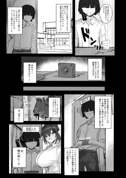 Page 13 of ボーイッシュKカップ幼馴染が陰キャのアイツとセックスしてた
