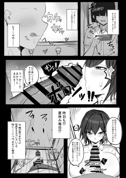 Page 15 of ボーイッシュKカップ幼馴染が陰キャのアイツとセックスしてた