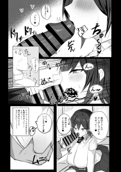 Page 16 of ボーイッシュKカップ幼馴染が陰キャのアイツとセックスしてた